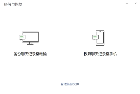 還在為誤刪微信聊天記錄發(fā)愁？這幾種恢復(fù)方法你敢相信嗎！