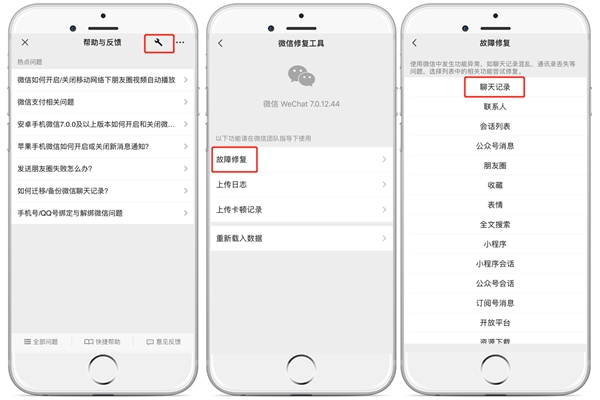 還在為誤刪微信聊天記錄發(fā)愁？這幾種恢復(fù)方法你敢相信嗎！
