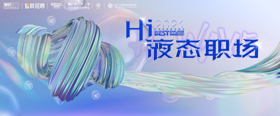 破紀錄！64912家企業(yè)報名參選2021年最佳雇主，報名數(shù)持續(xù)攀升