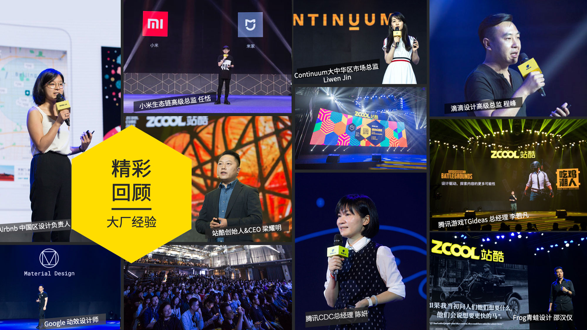 年度設(shè)計(jì)創(chuàng)意人盛會(huì)來了！ 2021站酷CUBE聚焦好設(shè)計(jì)好生意