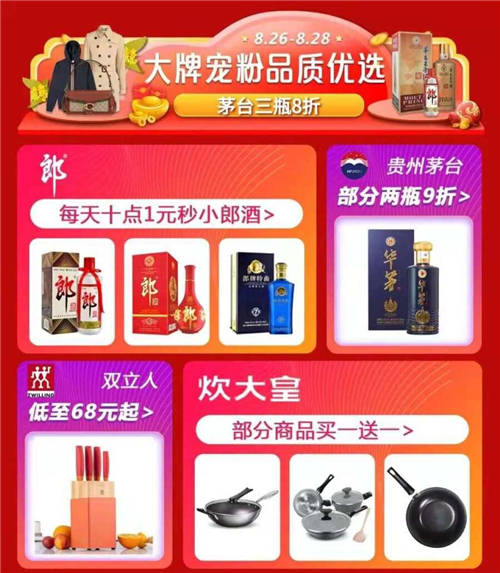 解鎖N種寵粉操作 “真快樂”828寵粉實力派