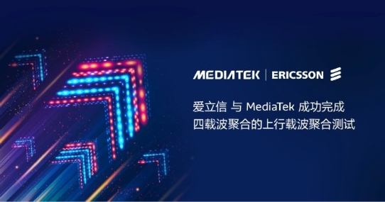 聯(lián)發(fā)科放大招！5G技術(shù)再破業(yè)界記錄