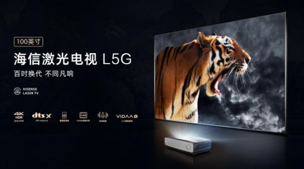 打造最強百吋電視，海信激光電視100L5G多維升級