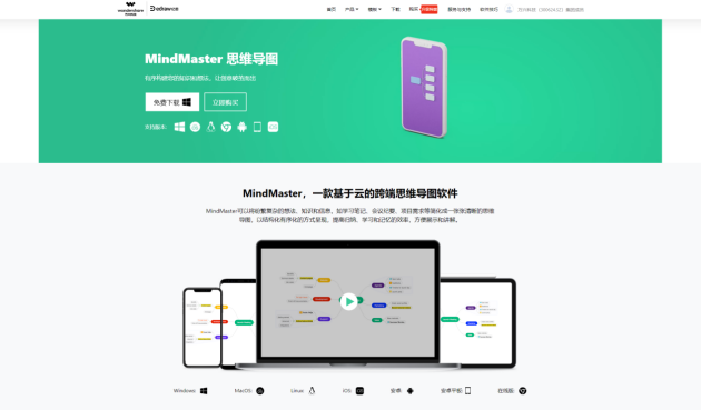 10個優(yōu)秀的思維導圖軟件，各種需求都能滿足