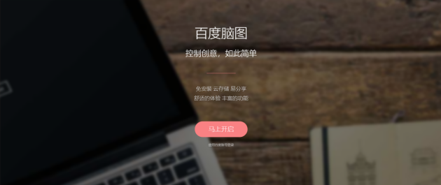 10個優(yōu)秀的思維導圖軟件，各種需求都能滿足