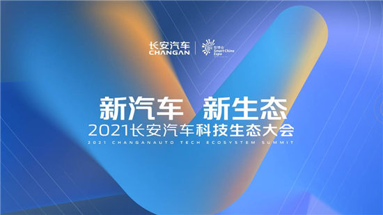 騰訊沈沛：用云+SaaS的獨(dú)特優(yōu)勢(shì)，助力車企業(yè)全鏈路數(shù)字化升級(jí)