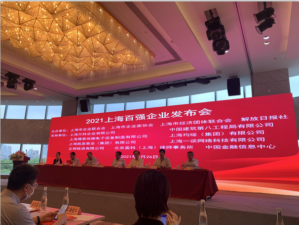喜訊！MobTech袤博科技榮列2021上海新興產(chǎn)業(yè)企業(yè)百強(qiáng)