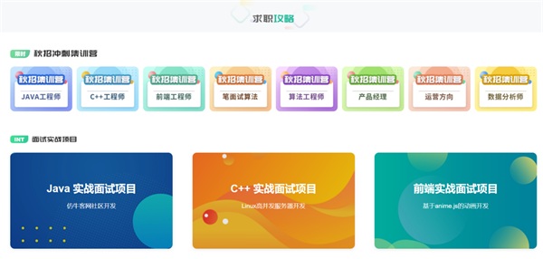“雙減”帶動職業(yè)教育 ?？途W(wǎng)構(gòu)建學(xué)習(xí)求職一站式平臺