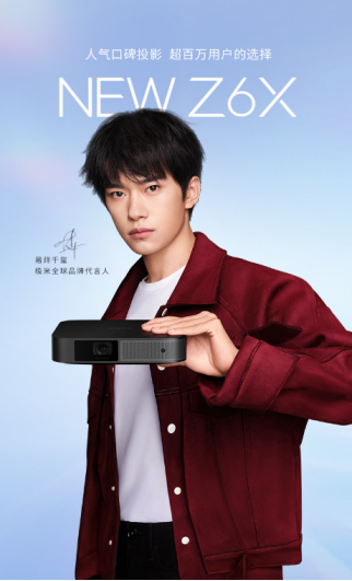 極米史上最強(qiáng)OTA 升級后NEW Z6X將搭載旗艦投影功能