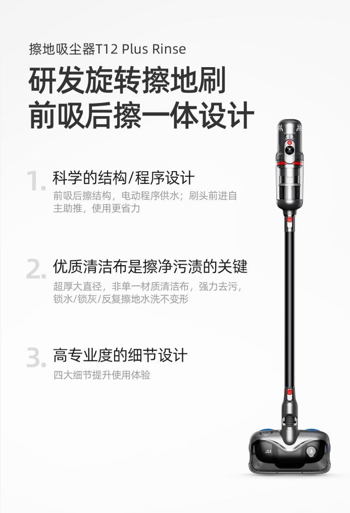 吸塵器、洗地機還是掃地機？挑選清潔家電就看這份好物榜單！