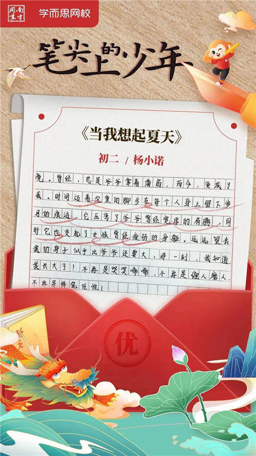 夏天永遠都在，少年們的故事未完待續(xù)……