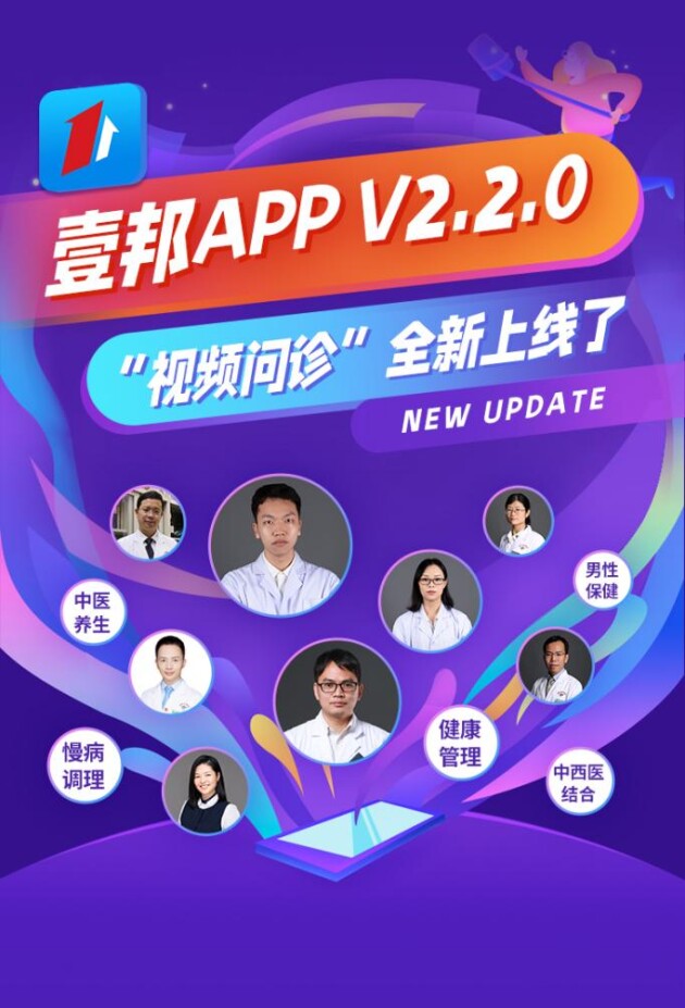 壹健康壹邦A(yù)PP：未來可期，打造全方位健康達(dá)人IP