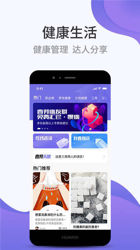 壹健康壹邦A(yù)PP：未來可期，打造全方位健康達(dá)人IP