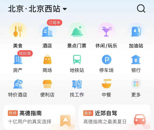 誰在構(gòu)建本地生活的“大圈”？從美團(tuán)、高德到聚美旗下街電