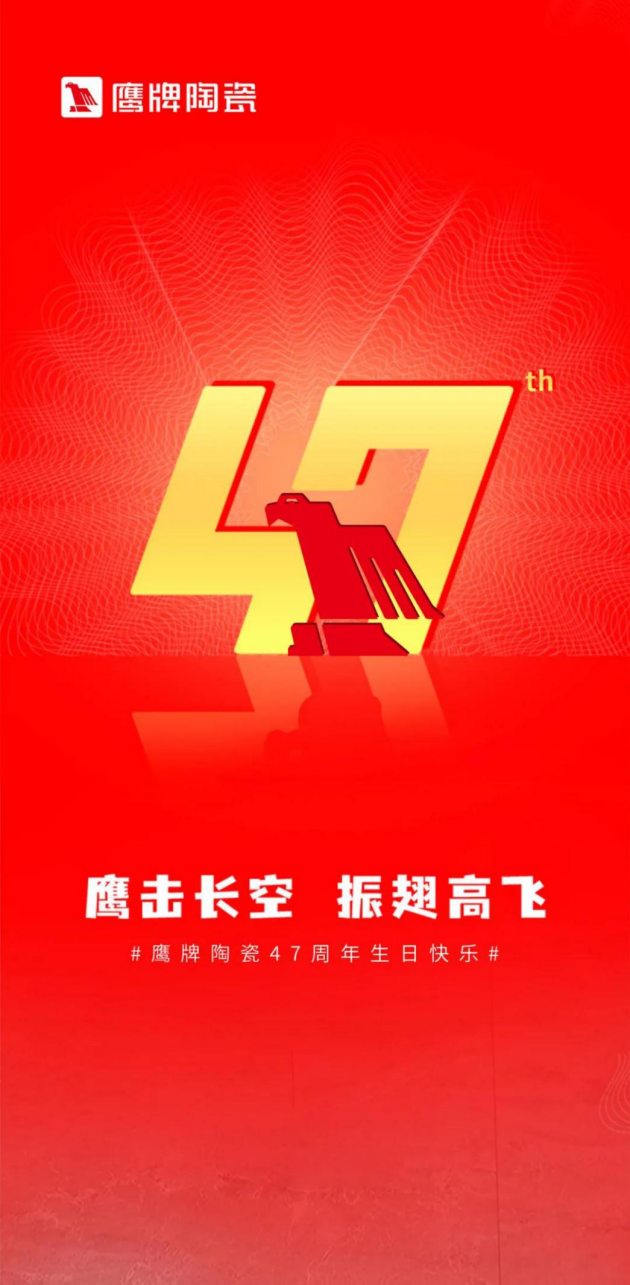 47年民族陶瓷品牌，兩代人的選擇與堅守