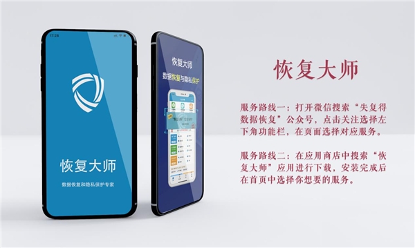 如何恢復(fù)刪除的微信好友？這幾個專業(yè)恢復(fù)方法我看行！