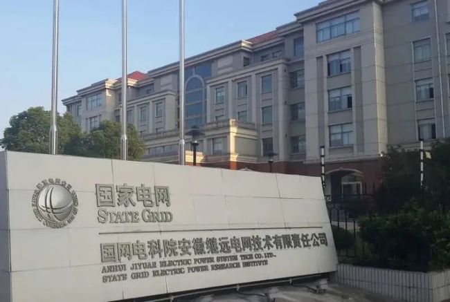 ZStack Cloud助力安徽南瑞繼遠電網建設綠色數(shù)據中心