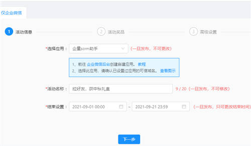 除了群接龍，微動天下企量SCRM還有N種玩法活躍社群