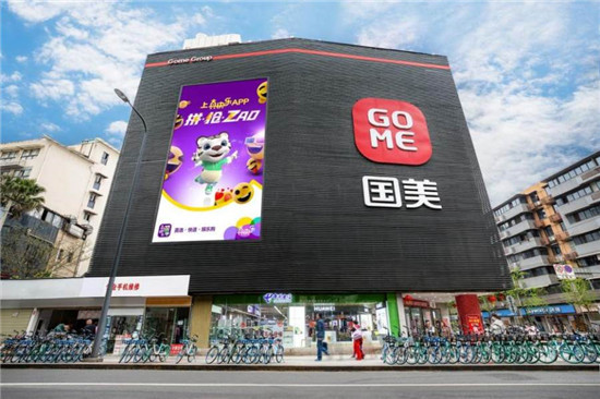 穿透國(guó)美倡議書：助力內(nèi)循環(huán) 升級(jí)零售新業(yè)態(tài)
