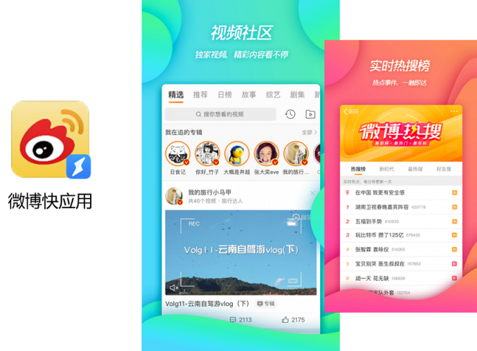 華為快應(yīng)用商業(yè)化持續(xù)推進(jìn)，助力開發(fā)者實(shí)現(xiàn)快速變現(xiàn)