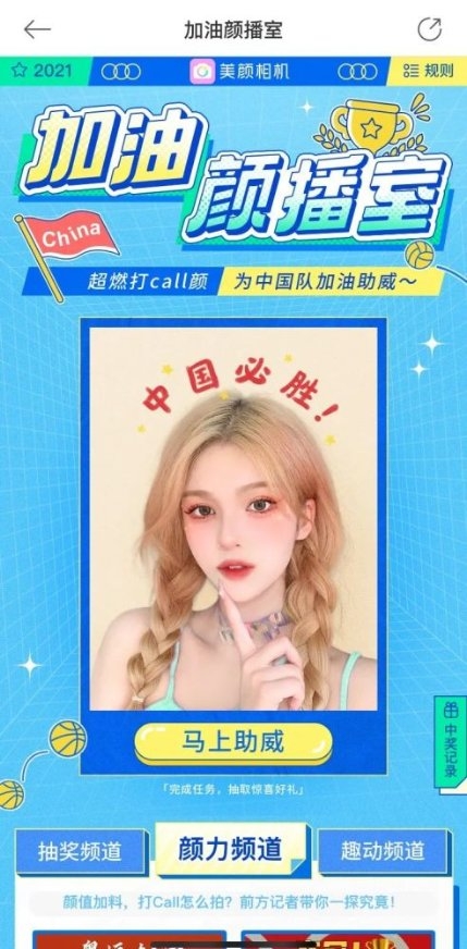 美圖公司聚焦東京奧運(yùn)，美圖秀秀與中國移動(dòng)咪咕推出奧運(yùn)素材