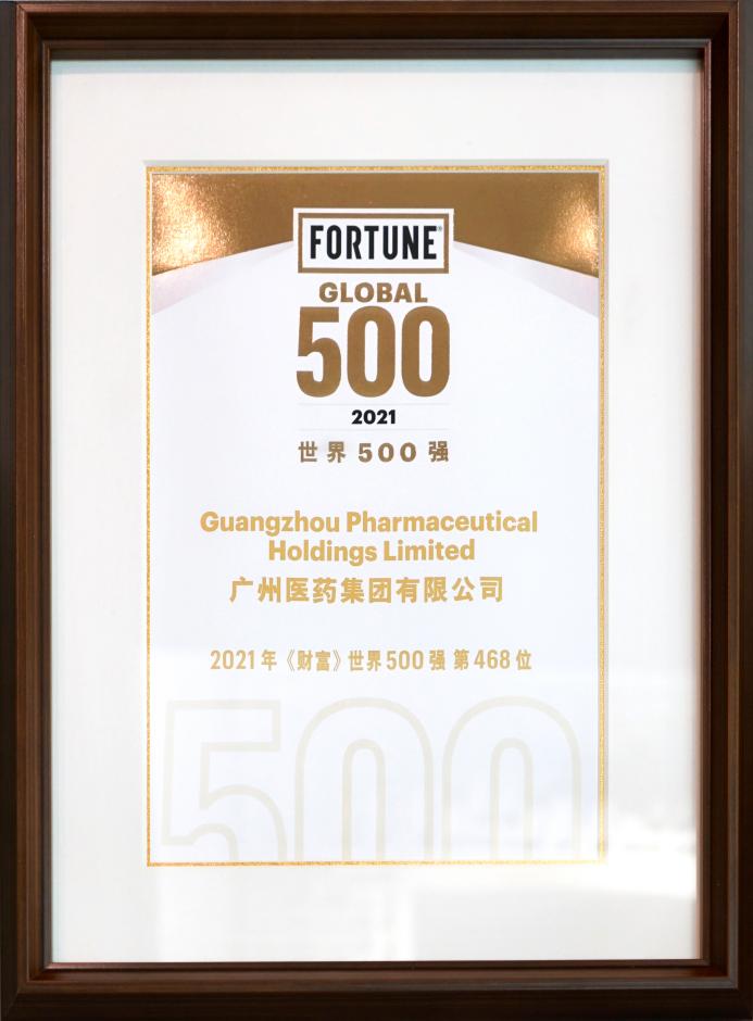 廣藥集團(tuán)入圍世界500強(qiáng)，不斷求變的王老吉做對(duì)了什么？