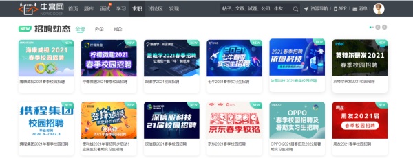 ?？途W(wǎng)助燃京東校招：生源更優(yōu)質(zhì) 專業(yè)更垂直