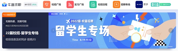 ?？途W(wǎng)助燃京東校招：生源更優(yōu)質(zhì) 專業(yè)更垂直
