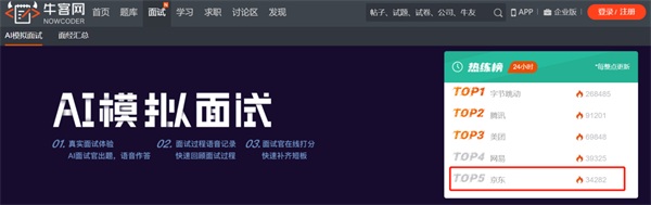 ?？途W(wǎng)助燃京東校招：生源更優(yōu)質(zhì) 專業(yè)更垂直