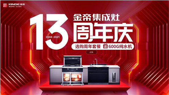 老舊廚房改造指南，你的廚房由金帝集成灶來拯救