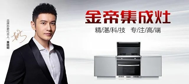 老舊廚房改造指南，你的廚房由金帝集成灶來拯救