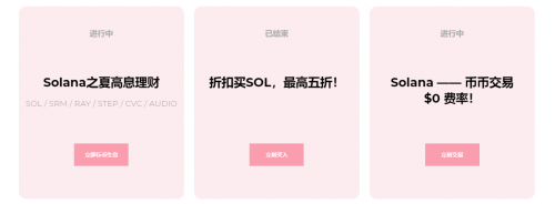 SOL脫穎而出，AAX交易所慧眼識(shí)珠搶占先機(jī)