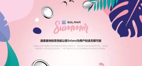 SOL脫穎而出，AAX交易所慧眼識(shí)珠搶占先機(jī)