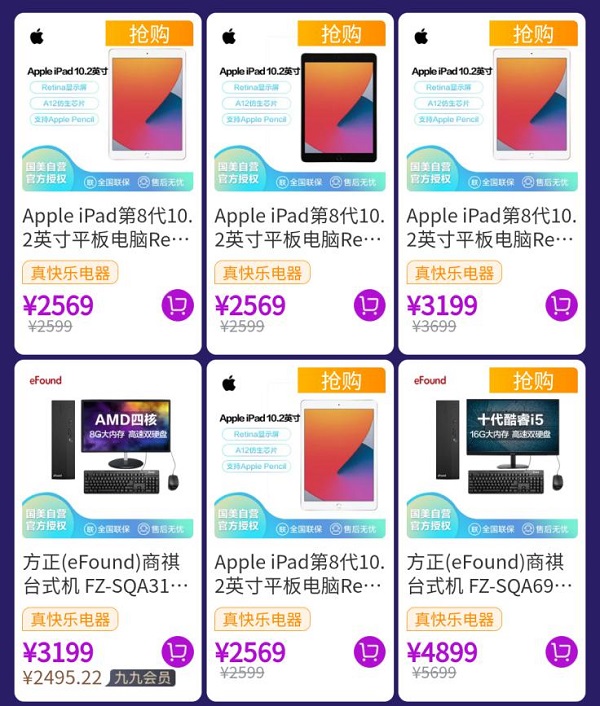 “真快樂”828極致低價(jià)等你來享 聯(lián)想筆記本電腦低價(jià)出擊