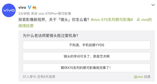 vivo釋放玻璃鏡片預(yù)熱海報(bào) X70系列帶來(lái)光學(xué)器件新突破