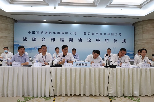 美的集團(tuán)與中國移動(dòng)簽署戰(zhàn)略合作框架協(xié)議，共建5G+新生態(tài)