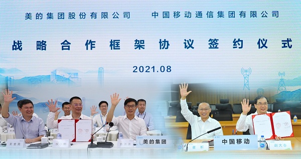 美的集團(tuán)與中國移動(dòng)簽署戰(zhàn)略合作框架協(xié)議，共建5G+新生態(tài)