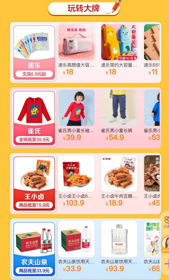 “真快樂”828大放價 全場文具超低價 讓你學(xué)習(xí)動力倍增