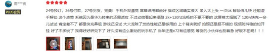 iQOO 8系列究竟有多能打？來看看首銷用戶的反饋