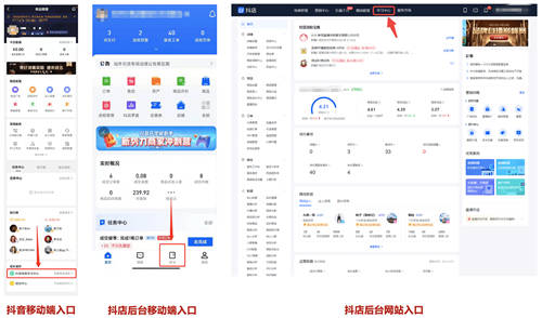 抖音電商官方學(xué)習(xí)平臺全面升級，激發(fā)生意新動能