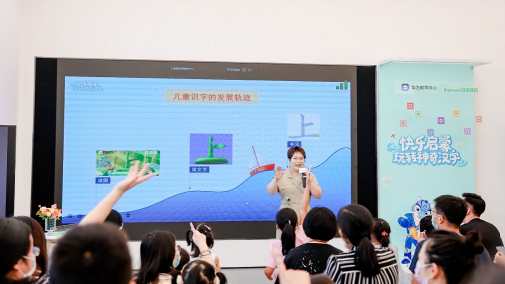 玩轉(zhuǎn)神奇漢字、走進STEAM夏日課堂 華為教育中心暑期活動充實兒童假期生活
