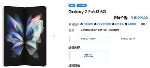 9月1日，三星Galaxy Z系列新品國內(nèi)發(fā)布，洞見未來先機(jī)