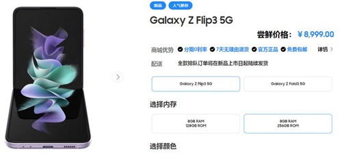 9月1日，三星Galaxy Z系列新品國內(nèi)發(fā)布，洞見未來先機(jī)