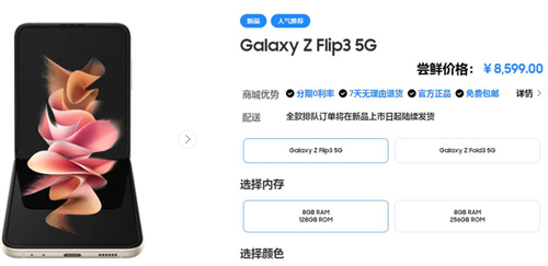 9月1日，三星Galaxy Z系列新品國內(nèi)發(fā)布，洞見未來先機(jī)