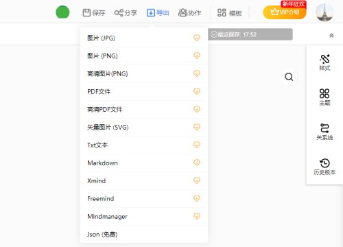 用好這款思維導圖軟件，讀書筆記全搞定！