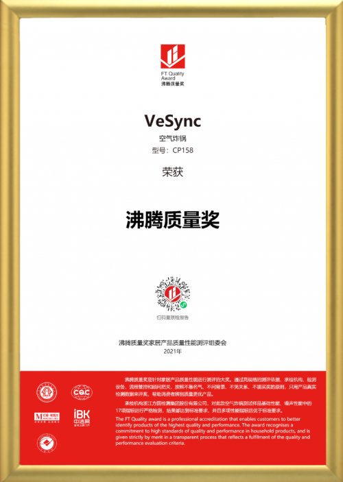 Vesync品牌榮獲沸騰質(zhì)量獎 強(qiáng)勢布局中國市場