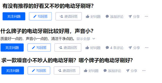 不帶靜音功能的電動(dòng)牙刷，紛紛遭大學(xué)生拋棄
