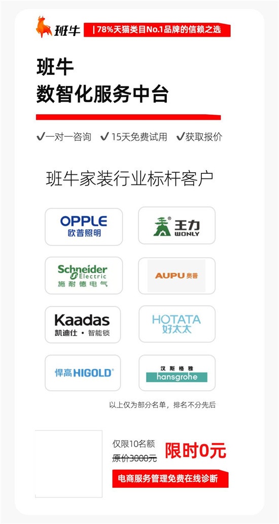 300+客服與合作方深度協同，歐普照明做對了什么？