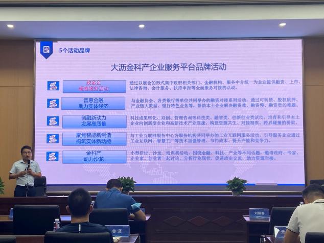 推動產(chǎn)業(yè)升級，“區(qū)塊鏈+”賦能數(shù)字化轉型活動舉行