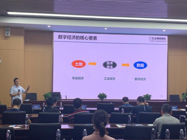 推動產(chǎn)業(yè)升級，“區(qū)塊鏈+”賦能數(shù)字化轉型活動舉行